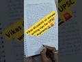 🚔🚨 Vikas divyakirti sir answer writing tips for UPSC Aspirants #upscanswerwriting #motivation#shorts