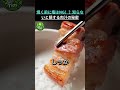 焼く前に塩はNG!?知らないと損する肉汁の秘密 #健康 #食品 #健康情報 #高齢者の健康 #生活の知恵