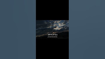 🥀ولقد آتينا داود منا فضلا🥀 سورة 🥀سبأ 🥀القارئ 🥀ناصر🥀 القطامي🥀