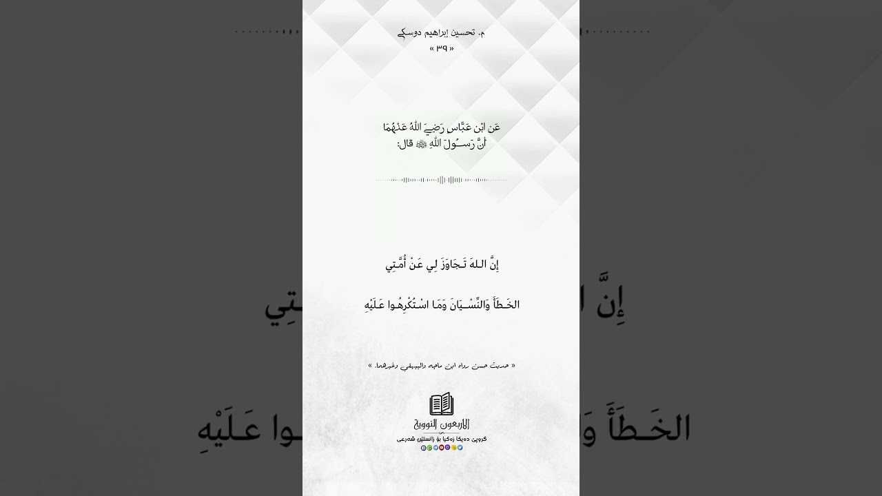 حەدیسا