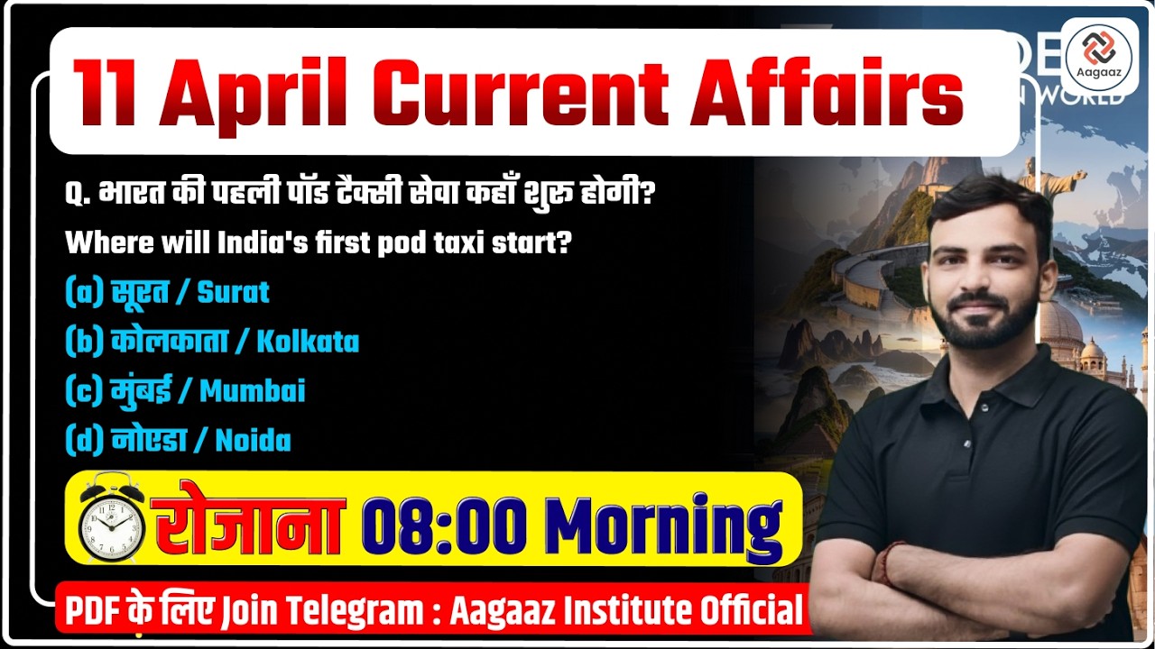 Today Current Affairs 11 April 2026 | SSC CGL, CHSL, HSSC HR CET 2026 ...