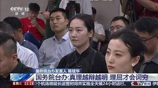 news  Dpp Spokesperson Labeled Emotionally Unhinged Taiwan Affairs Office The Truth Bec