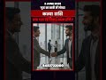 कन्या राशि - 2 जून 2026_ गुरु गोचर से कन्या राशि वालों के लिए सफलता और भाग्य वृद्धि का समय