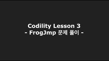 Codility Lesson 3 - FrogJmp 문제 풀이