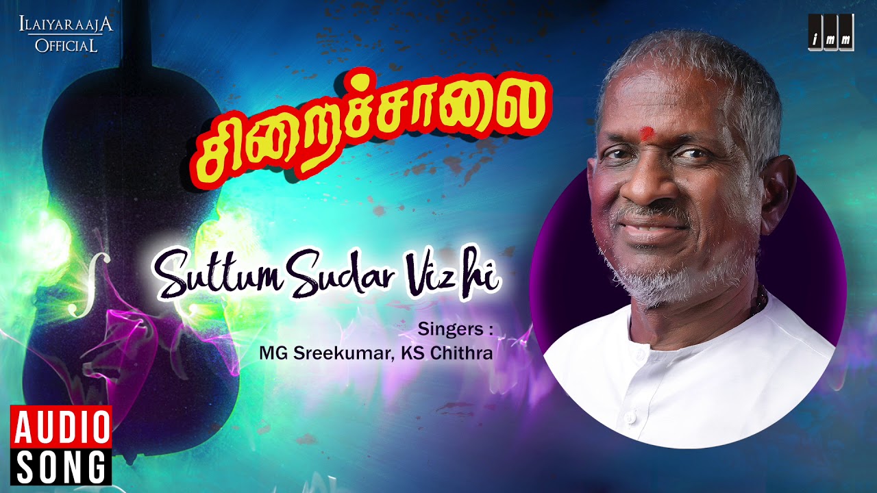 Siraichalai Movie Songs  Suttum Sudar Vizhi  Mohanlal Tabu Prabhu  Ilaiyaraaja Official