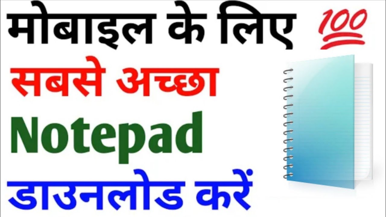 Fast Notepad fast notepad app for android best note taking app for