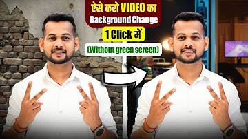 video background change | video ka background kaise change kare | video me background kaise badle