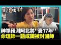 柯文哲宣判