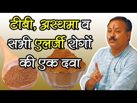 Rajiv Dixit - एक चम्मच दालचीनी शहद के साथ लीजिए और एलर्जी और दुसरे रोगों से छुटकारा पाइये