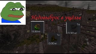 Лутаем Ущелье I STALCRAFT I СТАЛКРАФТ