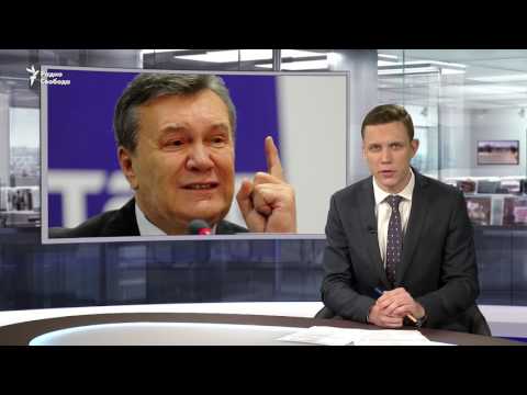 Суд по делу бывшего президента Украины Виктора Януковича