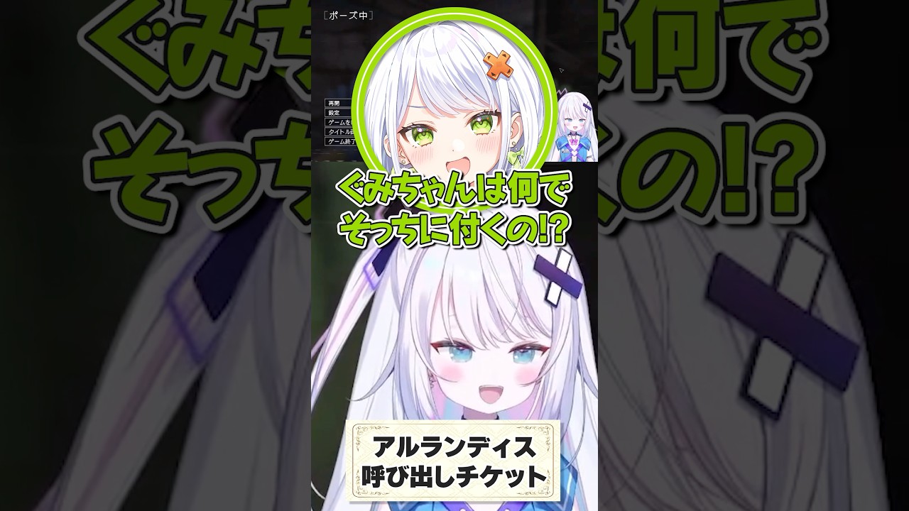 チケット論争🎫 #vtuber #銀棘ぐみ #アルランディス #斜落せつな