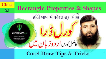 CorelDraw Tutorial in Hindi - Urdu || CorelDraw Tools || Shahid Naeem Class 03