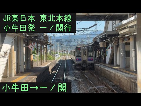 国鉄サボ 両面行先板 小牛田行(東北本線経由)/上野行(東北本線経由)クリーム色 国鉄サボ 両面行先板 小牛田行(東北本線経由)/上野行(東北本線経由)
