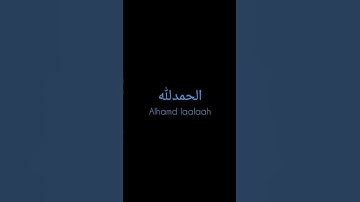 الحمدلله #راحة_نفسية #تلاوة_خاشعة #قران