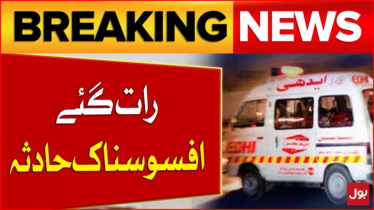 Sad Incident In Punjab  | Terrible Accident | Rescue 1122 In Action | Latest News  | Breaking News