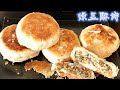 28.【绿豆酥饼】MUNG BEAN PASTRY，不用烤箱烤也能酥得掉渣