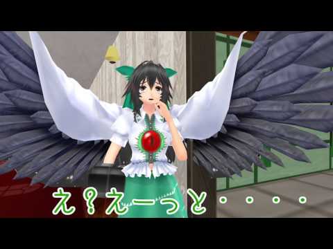 【東方MMD】さとり様の機嫌