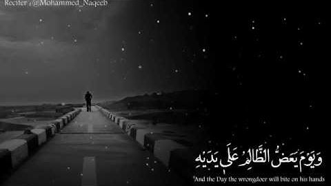 لم أجد لها مثيل!! تلاوة رائعة من سورة الفرقان
