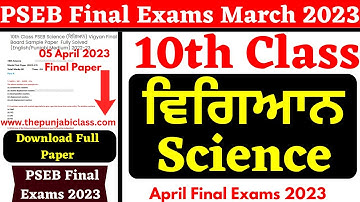 10th Class PSEB  I ਵਿਗਿਆਨ I SCIENCE I ENG & PUNJABI I Board Final Sample Paper Fully Solved 2022-23