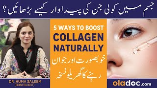 5 Ways To Boost Collagen Naturally - Collagen Khane Ke Fayde - Collagen Benefits For Hair & Skin