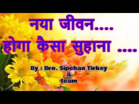         Hindi song  By Bro Sipchan Tirkey  team