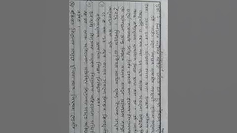 Assignment, courss 507, assignment, 1,2,3, answer in assamese,  Nios Deled