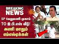 SP வேலுமணி முகாம்TO EPS வீடு! அணி மாறும் MAL-க்கள் | ADMK | Sun News