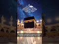 Hajj Duty - Surah Al-Imran [3:97]