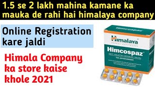 Himalaya franchise kaise le | himalaya store in hindi | himalaya distributor in India
