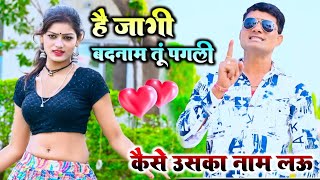 Jakhmon Se Meri Bhari Jindagi Song जख्मों से मेरी भरी जिन्दगी Singer gajendra gurjar