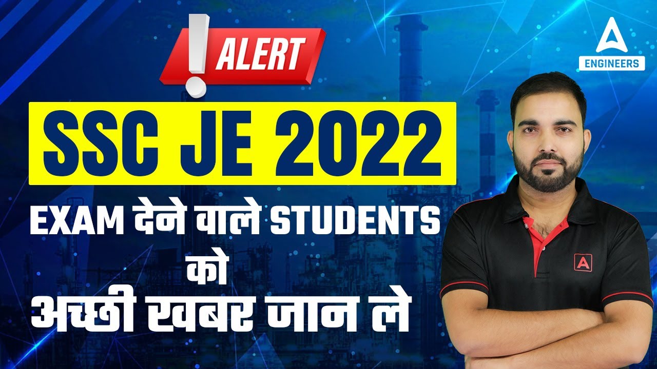 Biggest update for SSC JE 2022 | CE| ME | EE | ज़रूर देखे