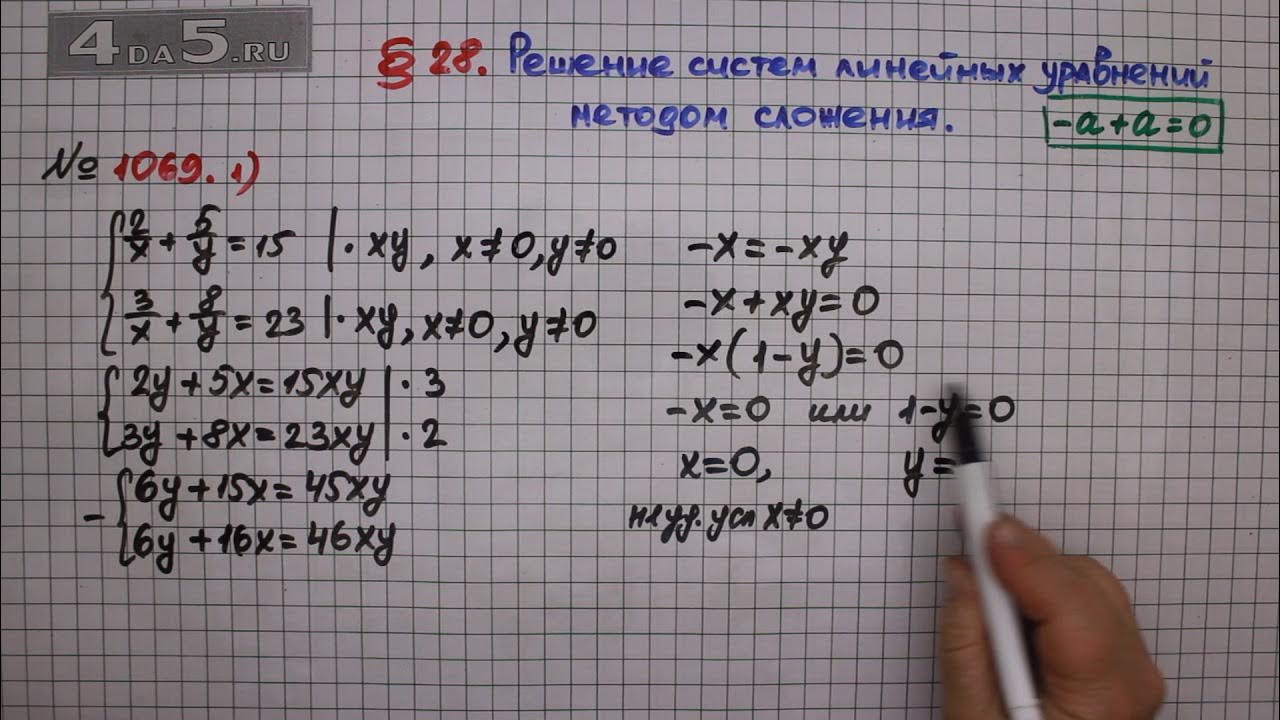 Математика 6 класс страница 230 номер 1069