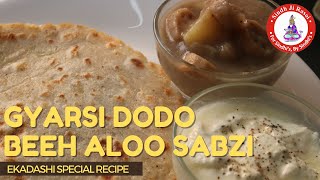 Sindhi Gyarsi Dodo, Beeh Aloo ji Sabzi Recipe in Sindhi (Subs in Hindi) #Gyaras  #Ekadashi screenshot 1