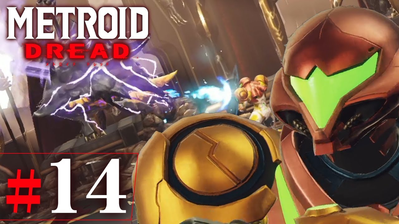 シンプルに強い無敵の稲妻を纏いし者『メトロイド ドレッド』を実況プレイpart14【METROID DREAD】