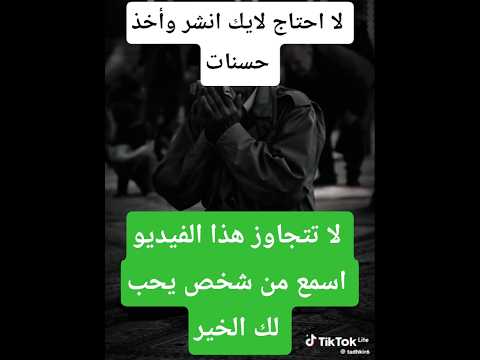 ليش ما تسمع هذا الدعاء دعاء جميل جدا ورائع