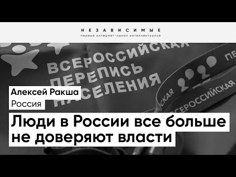 Это провал! Перепись населения России в 2021 году прошла ужасно, - эксперт