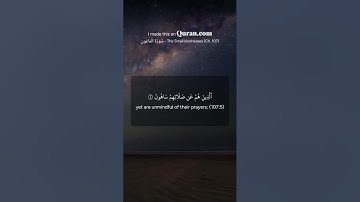 Surah Al-Ma’un _ سورة الماعون