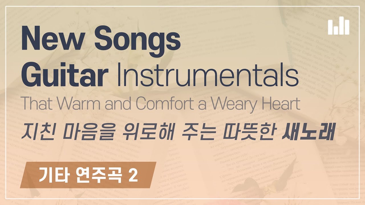 New Songs That Warm and Comfort a Weary Heart Guitar Instrumentals WMSCOG