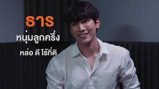 【 Teaser 1】 l TharnType The Series Hate love is coming to love each other well.