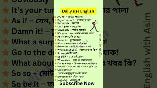 এগুলি জানলে Fluently English বলতে পারবে | Spoken English Class in Bengali | Asim chandra