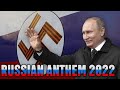 National Anthem Of The Fascist Russia 2022 