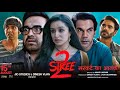 Stree 2 Full Movie 2024 Review & Facts | Rajkummar Rao, Shraddha Kapoor, Abhishek Banerjee |