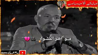 الشيب شيب الگلب? حبينه يعني شصار ❤️? (شوفو الوصف)