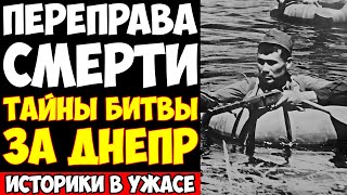 картинка: КАК ДНЕПР СТАЛ КЛАДБИЩЕМ КРАСНОЙ АРМИИ!? Самое КРОВАВОЕ СРАЖЕНИЕ Великой Отечественной!
