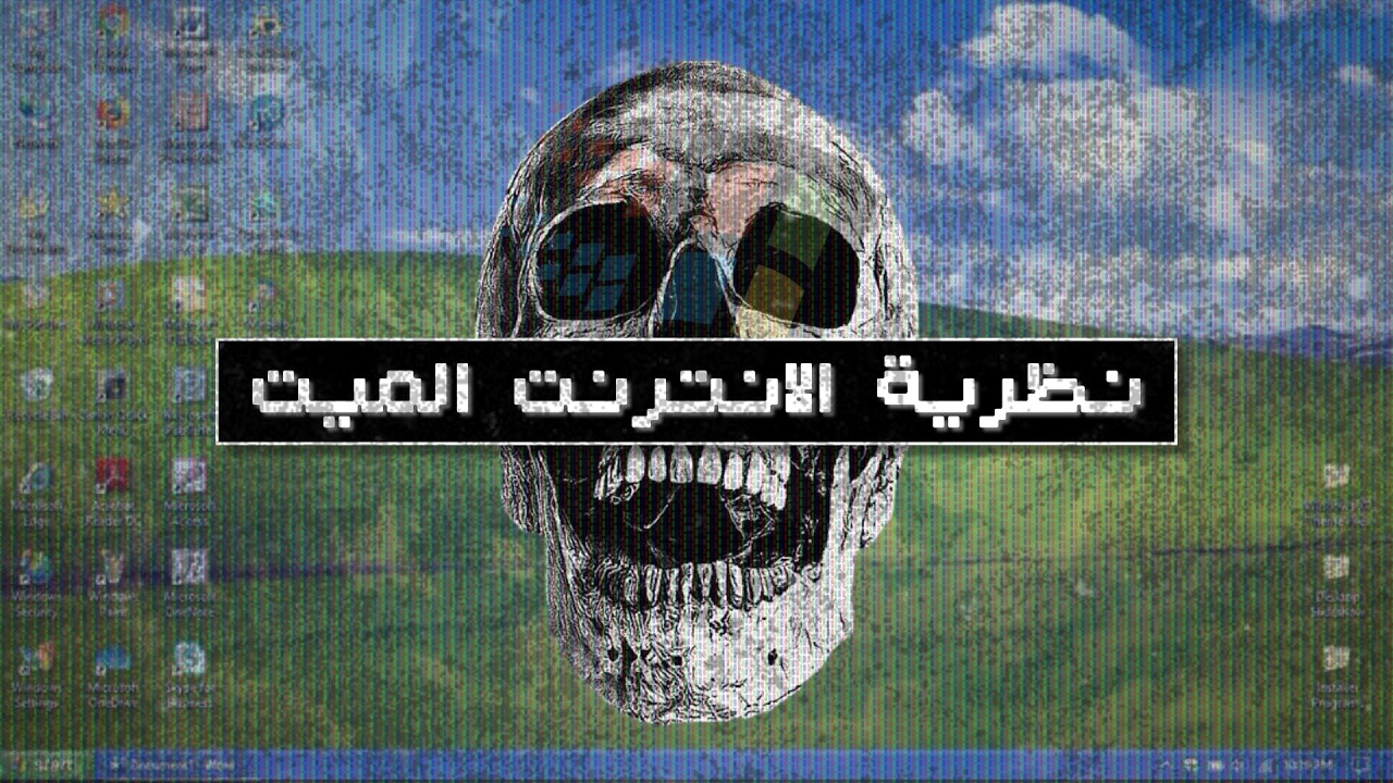 الحقيقة المرعبة: معظم الإنترنت ليس بشريًا