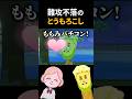 難攻不落のとうもろこし。【#トモダチコレクションわくわく生活 】
