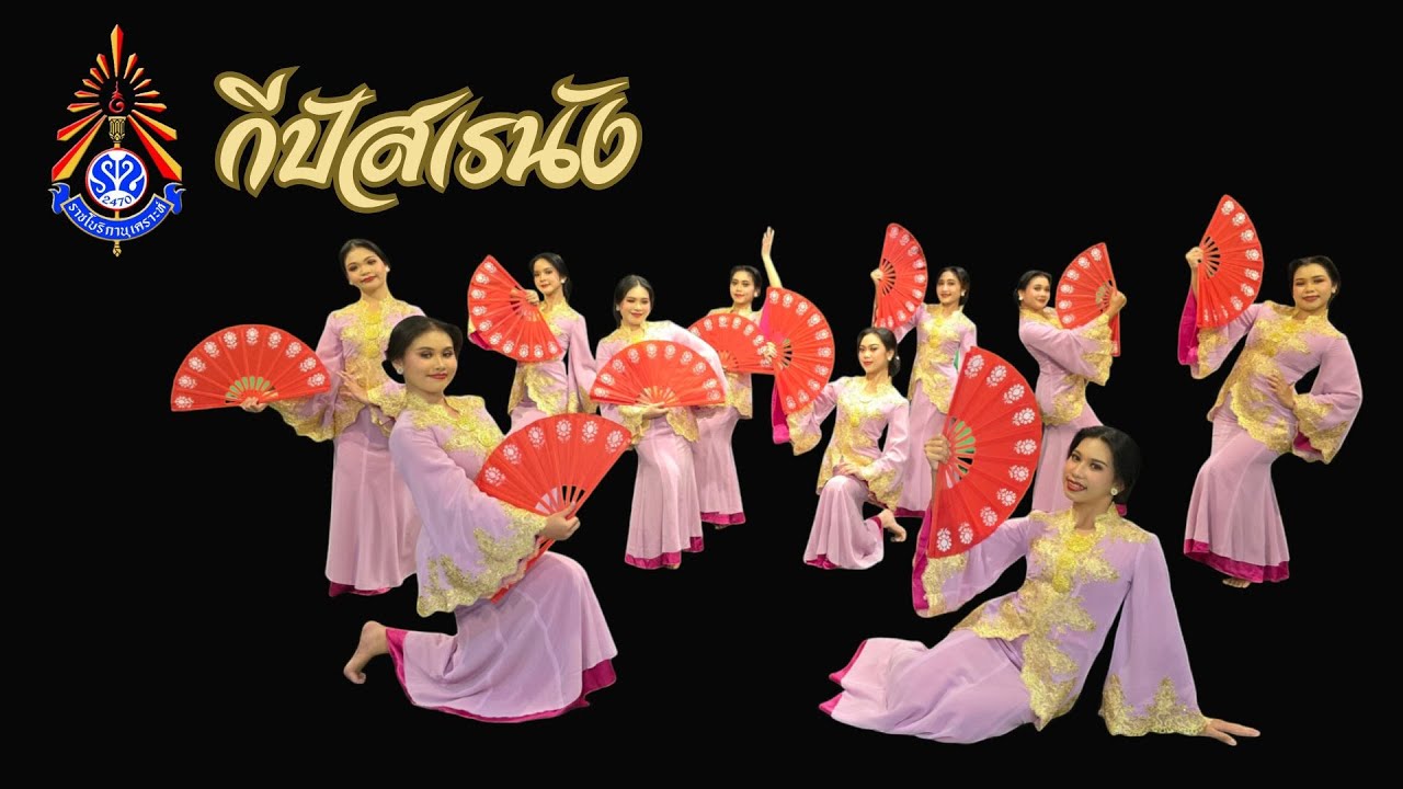 กีปัสเรนัง