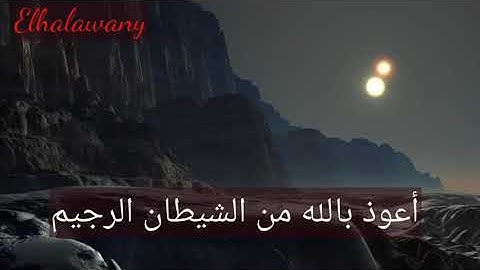سورة الشمس بصوت هادئ ومريح للنفس