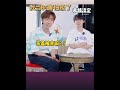 #时代少年团 确实有点暧昧了🤣😂😍#马嘉祺 #丁程鑫 #贺峻霖 #综艺 #馬嘉祺 #賀峻霖 #时代少年团丁程鑫
